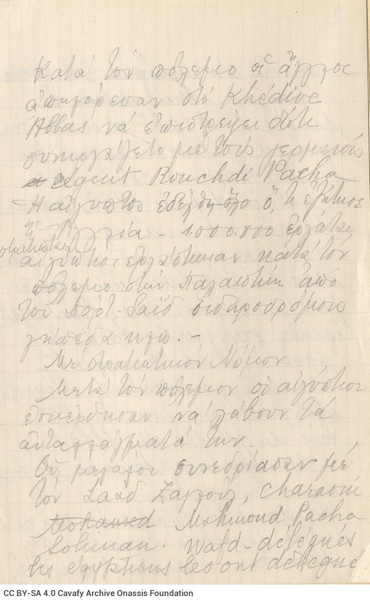 25 x 18 εκ. XVI σ. + 402 σ. + 2 σ. χ.α. + 1 ένθετο, όπου στη σ. [Ι] κτητορική σφραγίδα